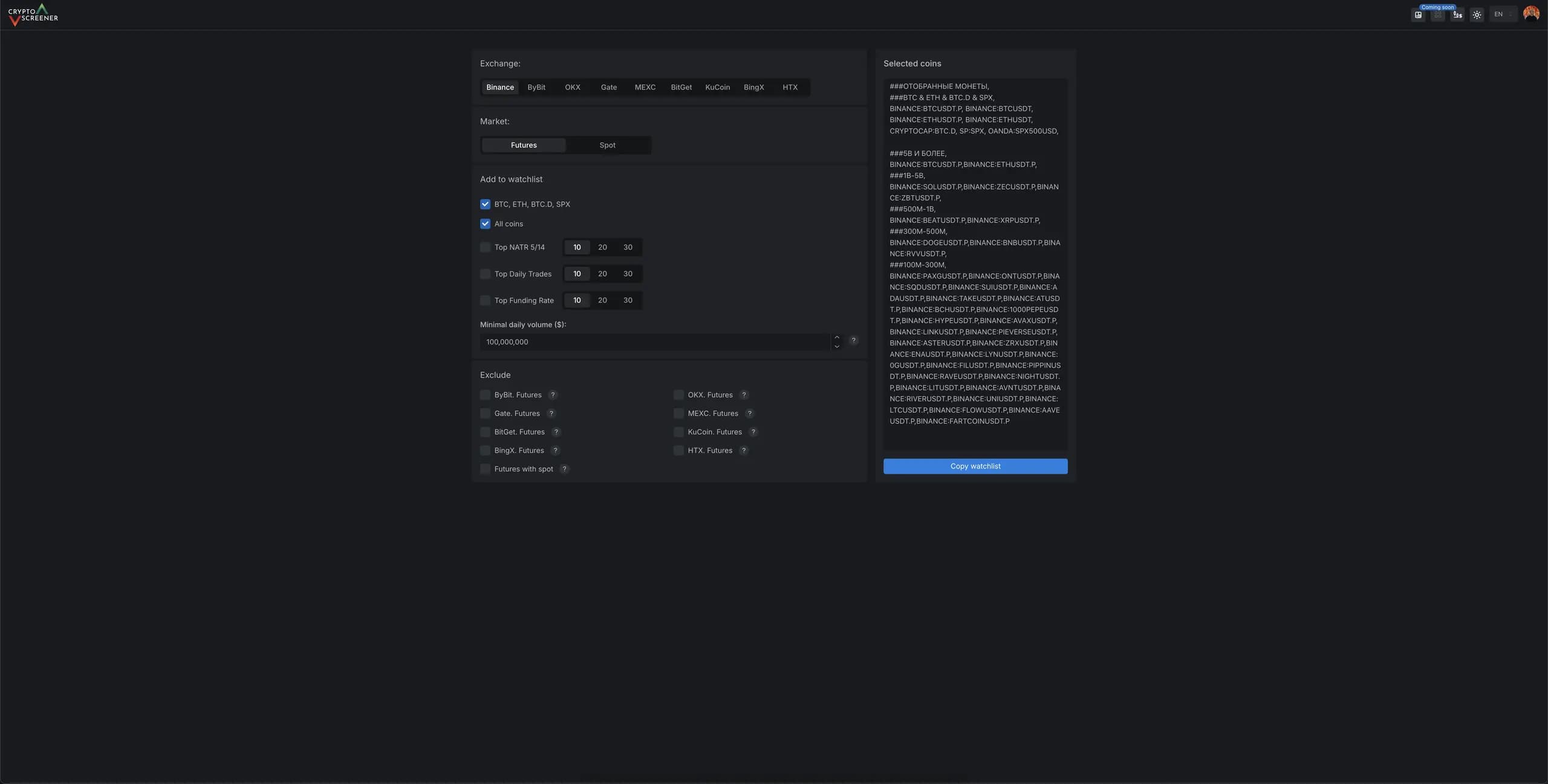 Watchlist for Trading View
